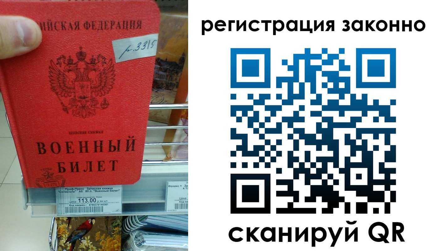 временная регистрация собственник в Волгограде
