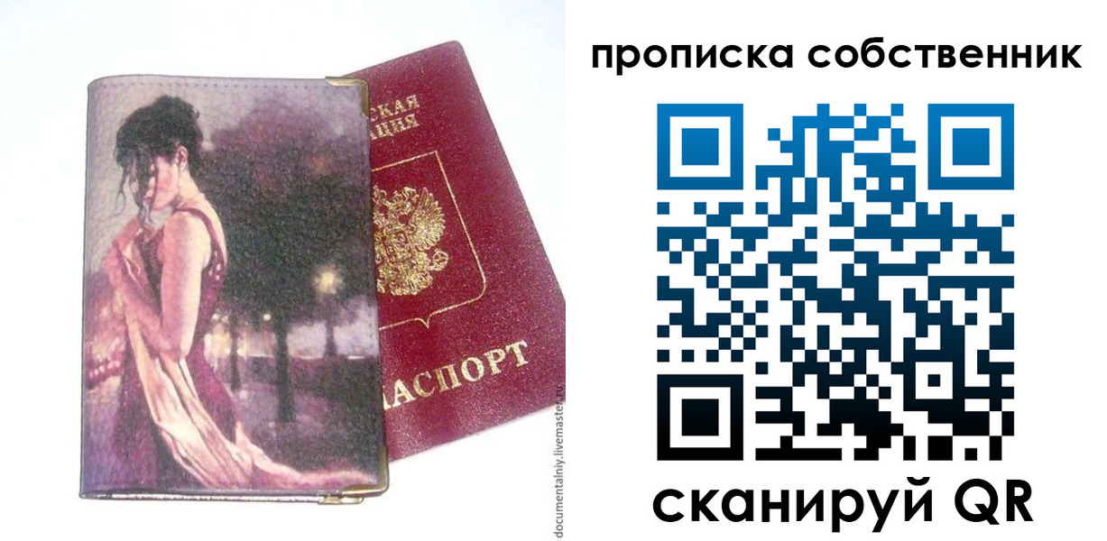 временная регистрация адрес в Волгограде