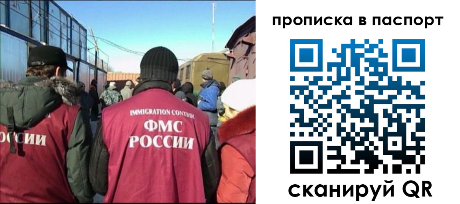 прописка для кредита в Волгограде